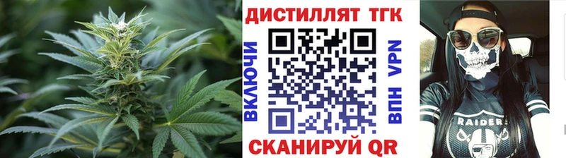 купить   Оленегорск  Дистиллят ТГК концентрат 